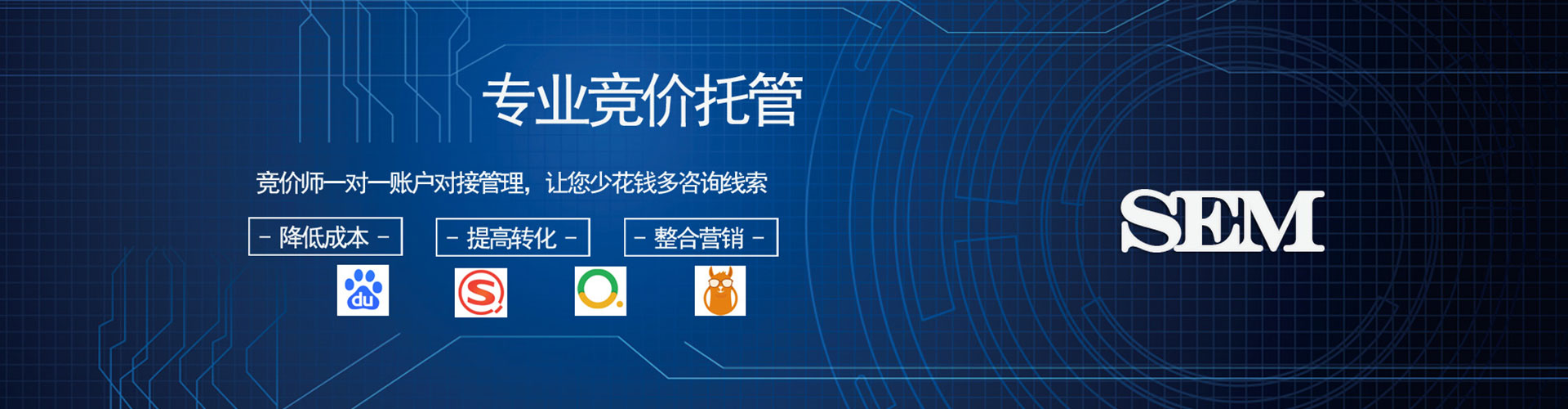 潞城百度竞价代理